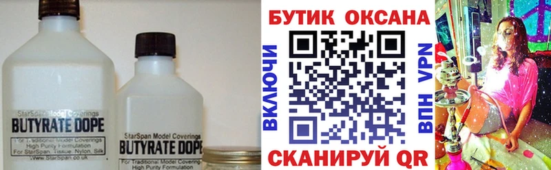 omg ССЫЛКА  Удачный  БУТИРАТ бутик 