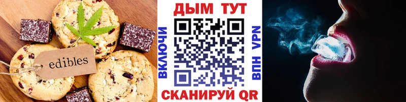 Печенье с ТГК конопля  Удачный 