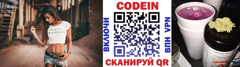 купить  цена  Удачный  Кодеиновый сироп Lean напиток Lean (лин) 