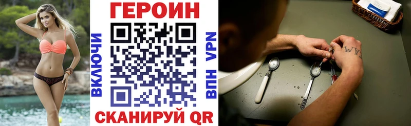 Героин VHQ  Удачный 