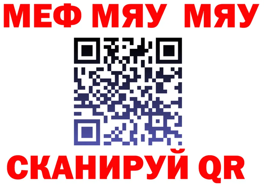 МЯУ-МЯУ VHQ онион shop MEGA Удачный