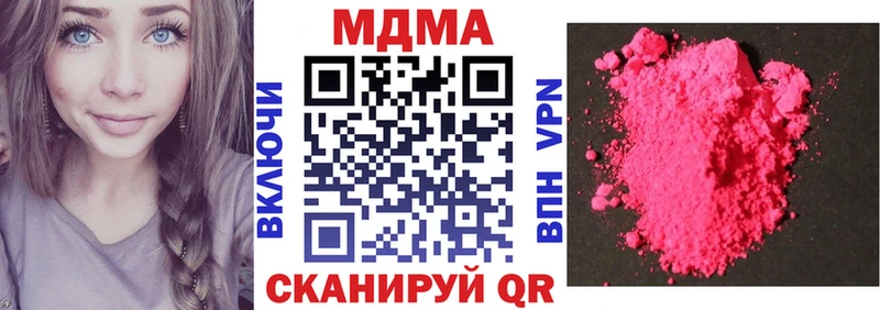 нарко площадка телеграм  закладка  Удачный  МДМА кристаллы 
